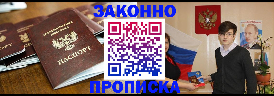 прописка 2025 в Юрьевце